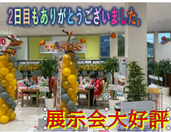 本日もありがとうございました